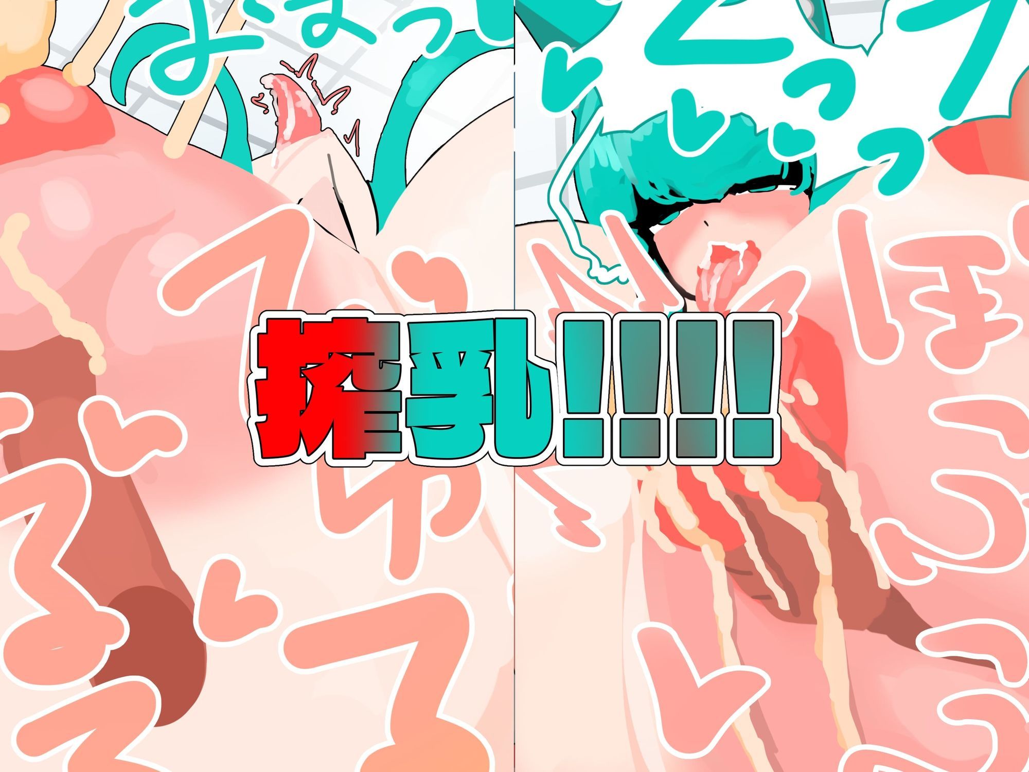 無自覚ケモミミ爆乳TS催●村