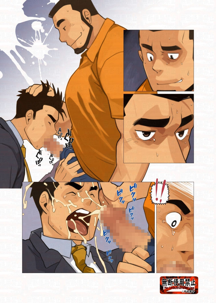 待ち伏せ03English edition