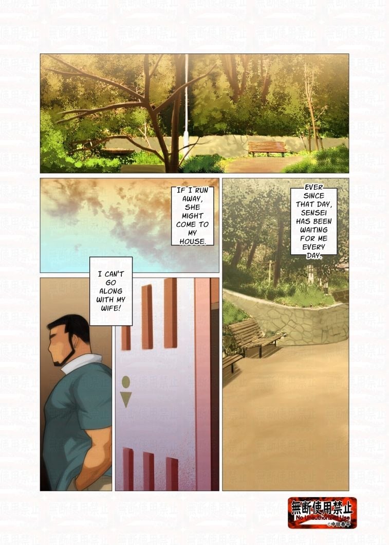 待ち伏せ03English edition