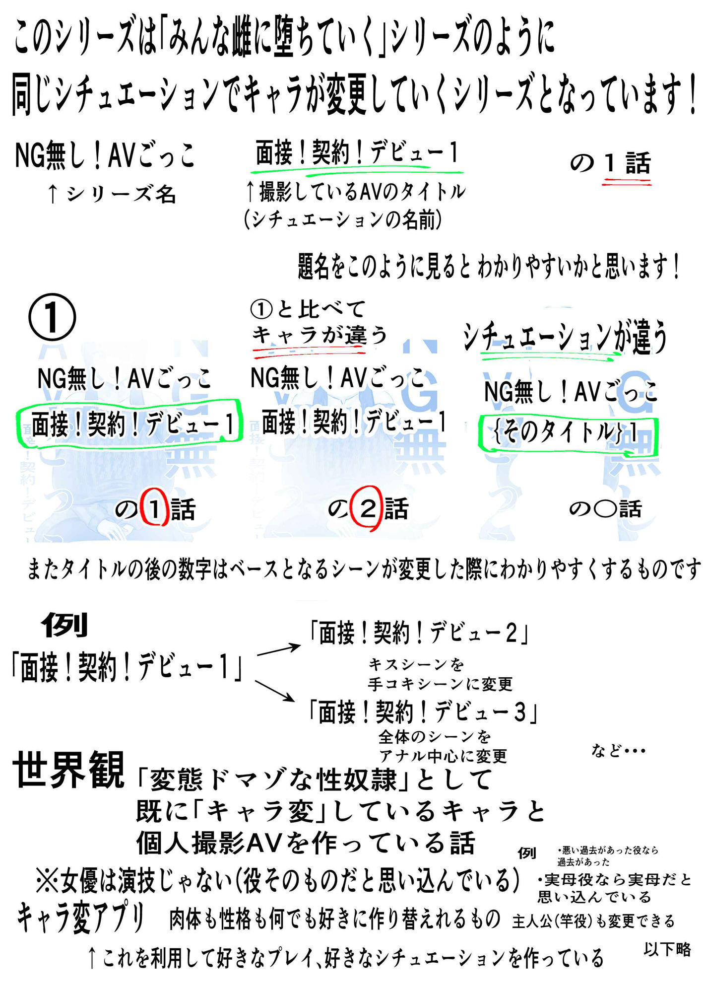 NG無し！AVごっこ裏風俗ヌルテカ1の1話