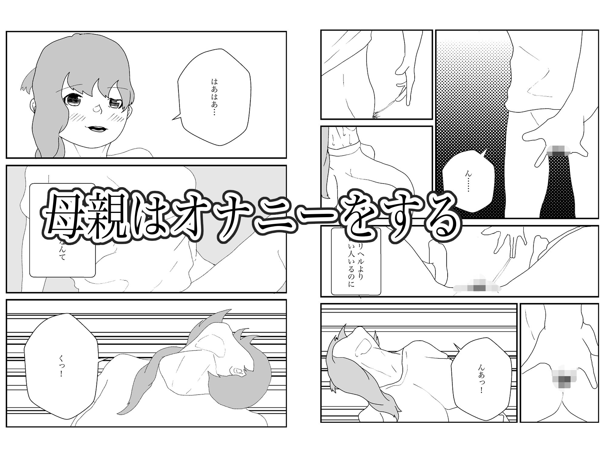 母親寝取られ総集編