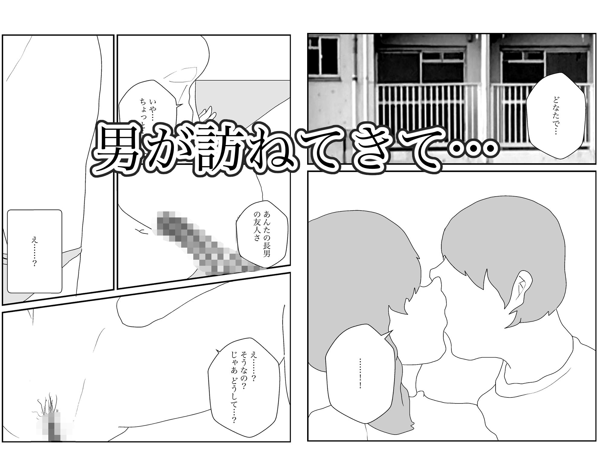 母親寝取られ総集編