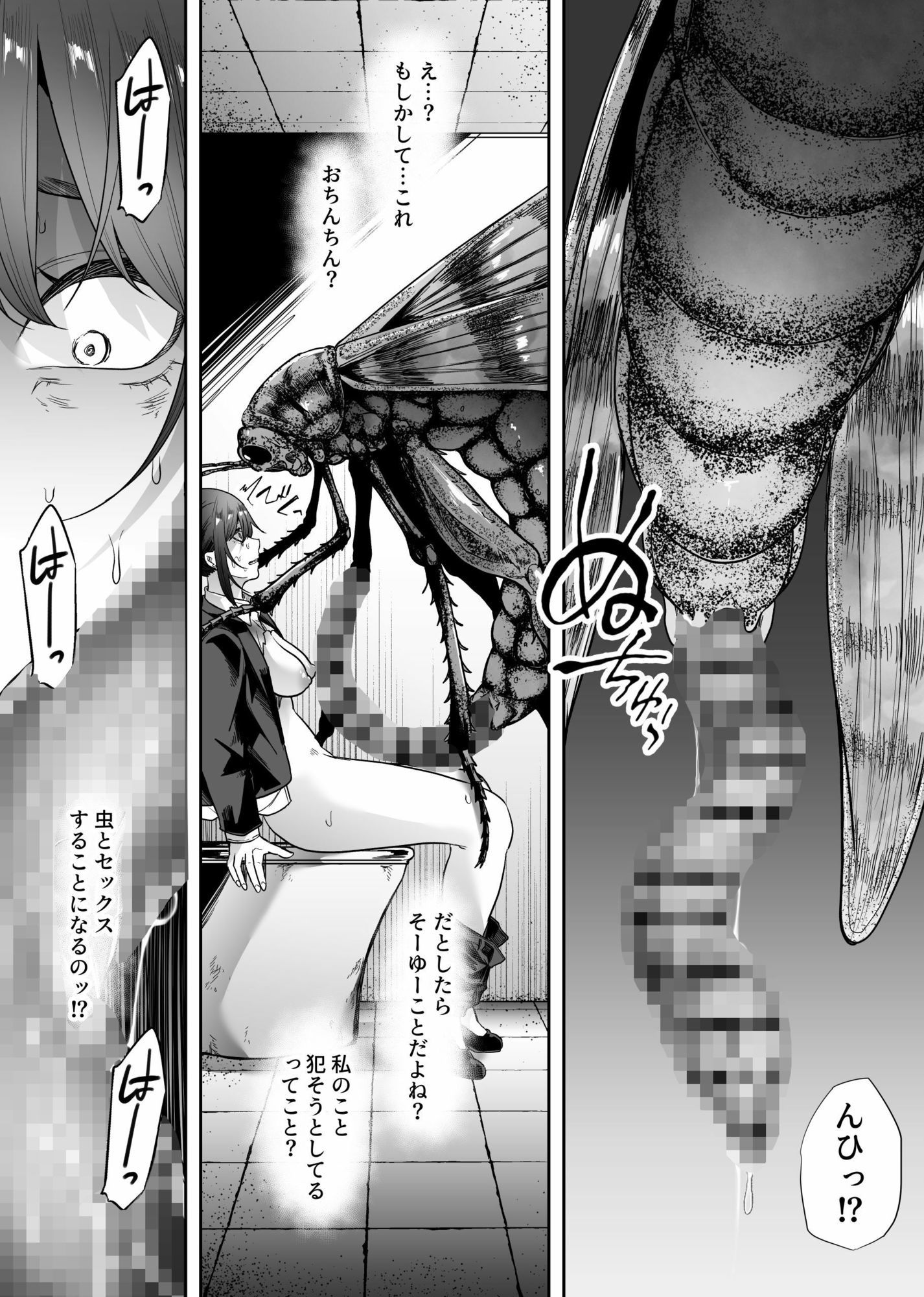 巨蟲便所