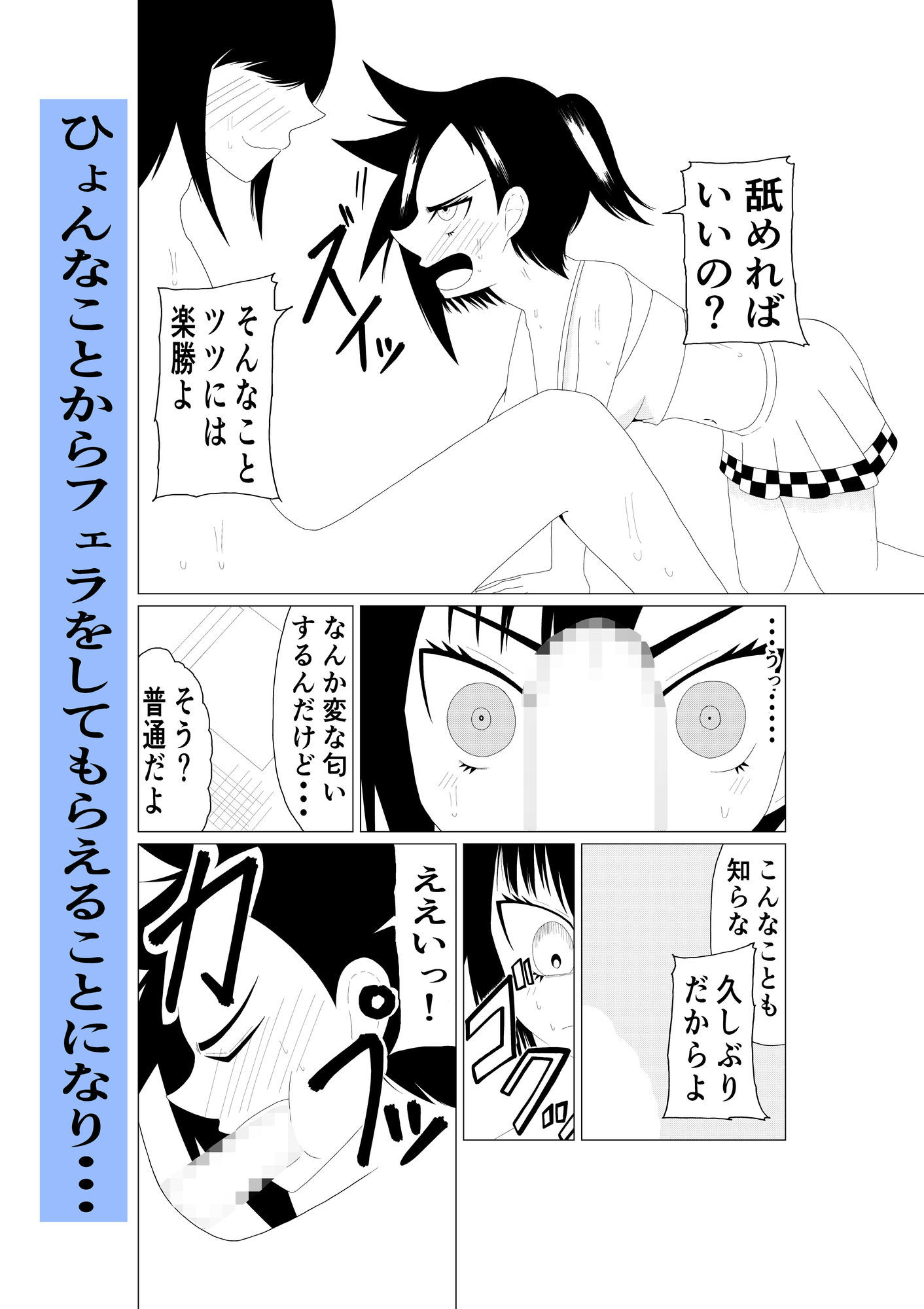 生意気少女ツツちゃんとエレベーターに閉じ込められた話