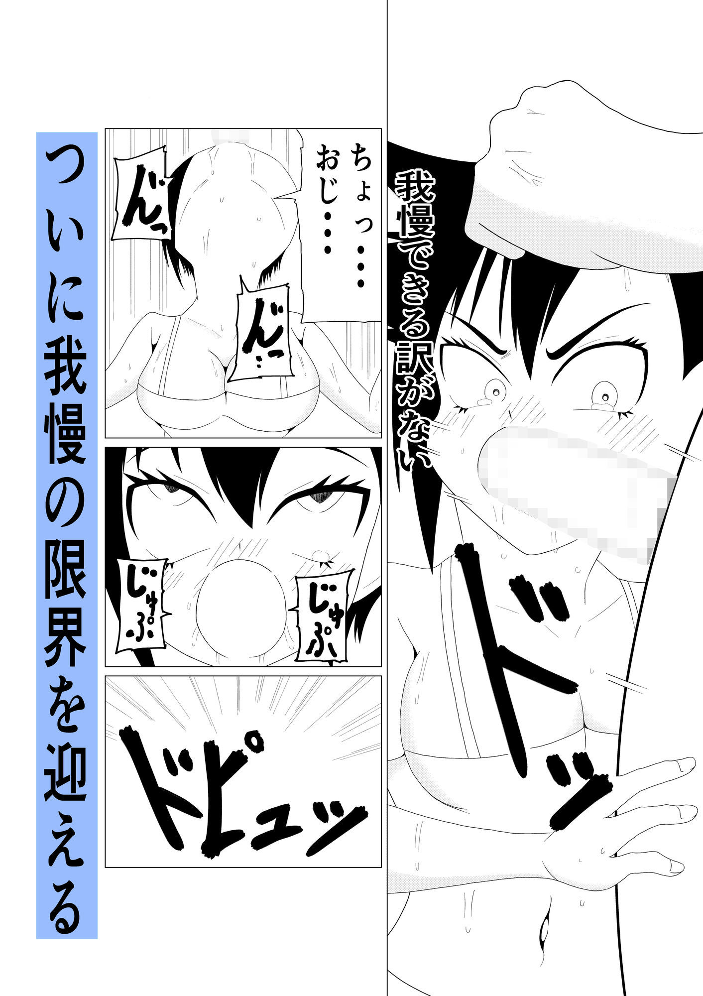 生意気少女ツツちゃんとエレベーターに閉じ込められた話
