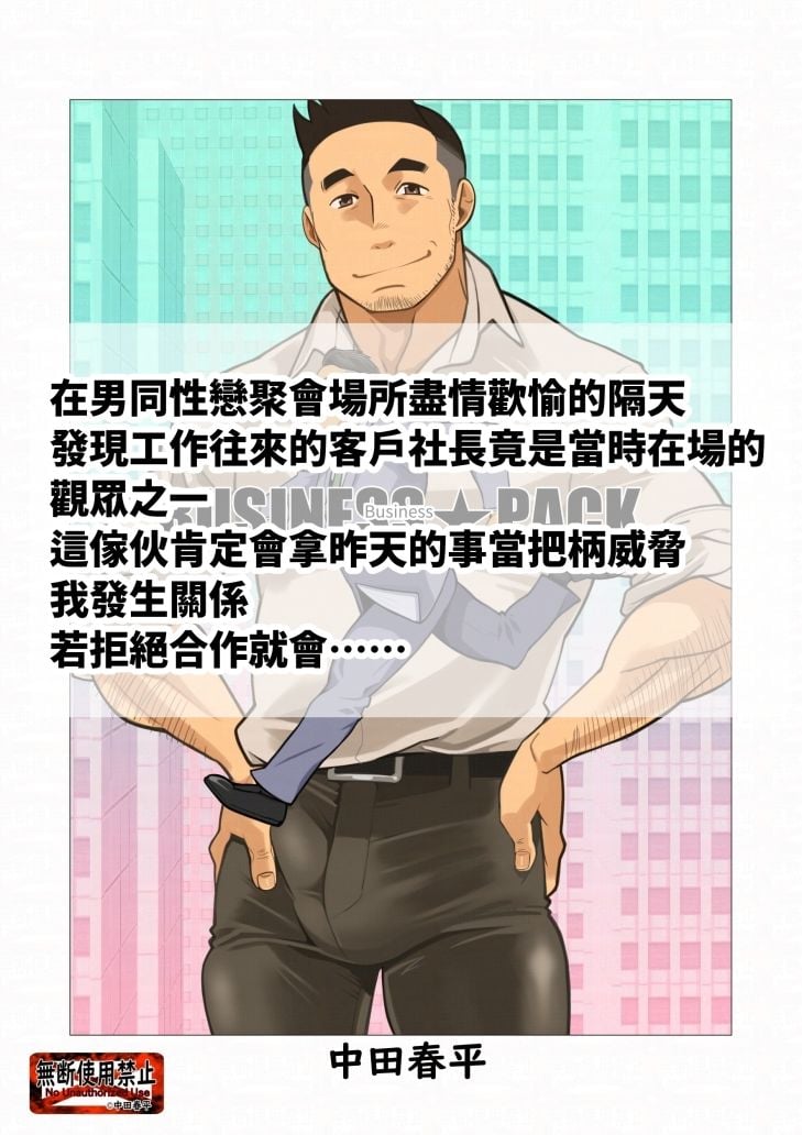 ビジネスパック繫体字版
