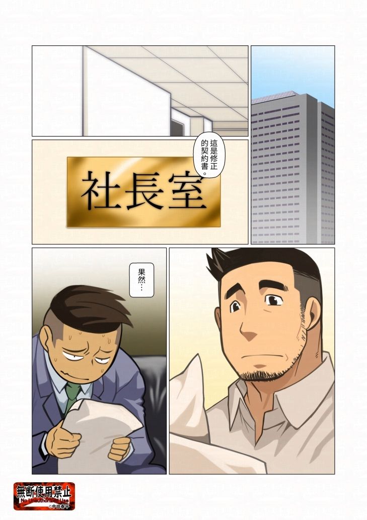 ビジネスパック繫体字版