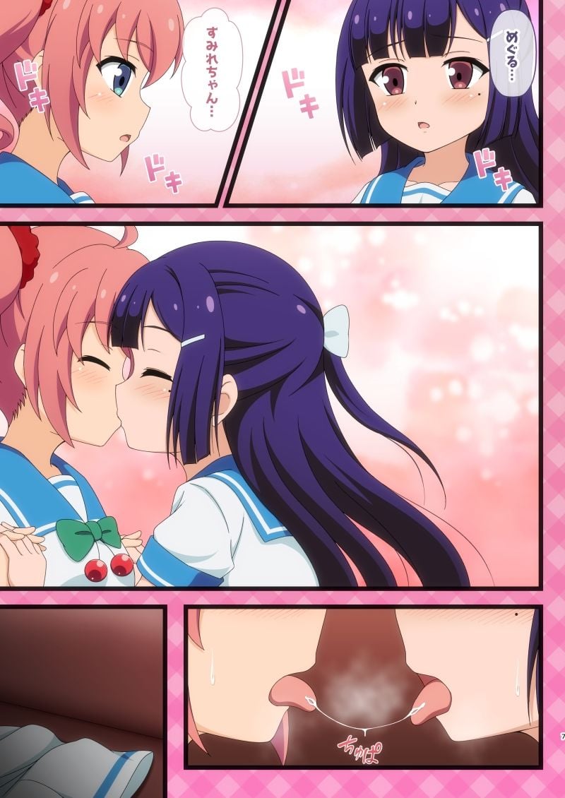 すみれの嫁