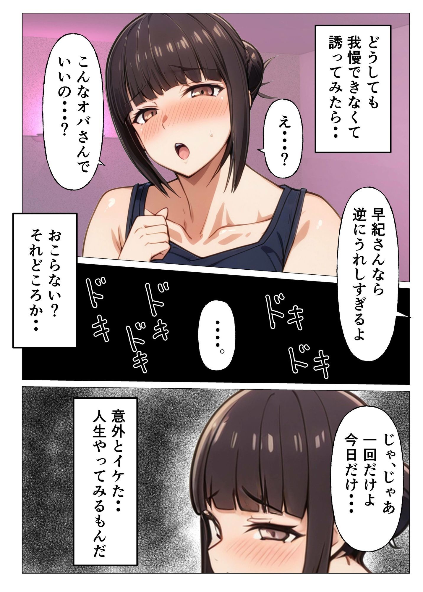 入り浸り先の人妻母親とセックスする話