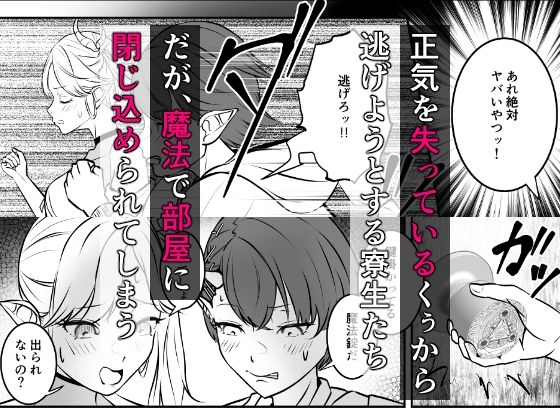 極太ち×ぽがコンプレックスのサキュバス