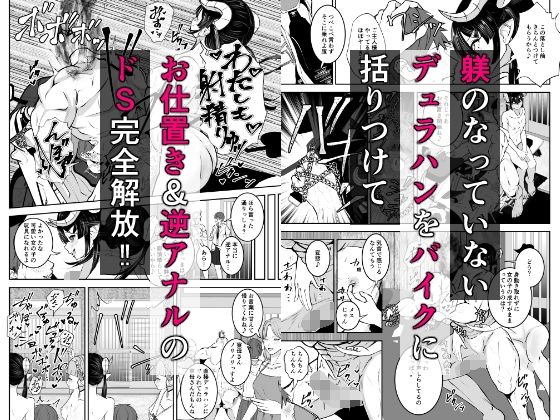 極太ち×ぽがコンプレックスのサキュバス