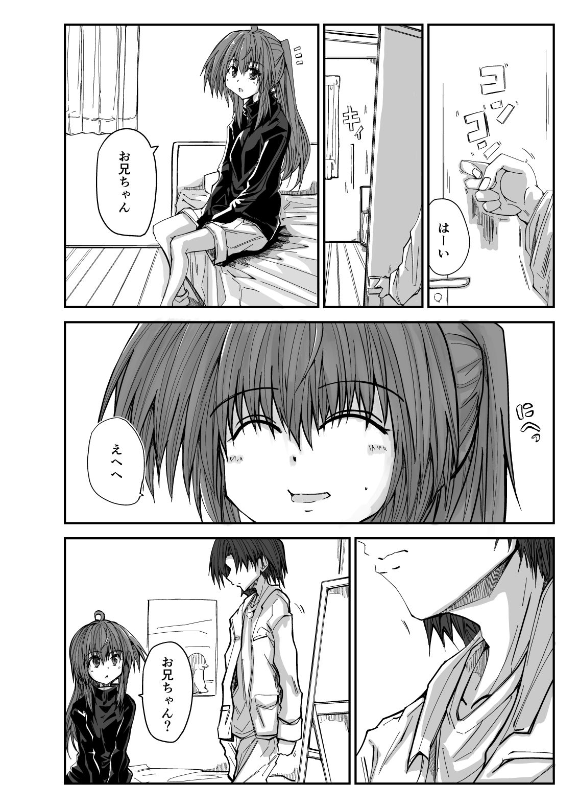 エッチな魔法少女カスミ＃3