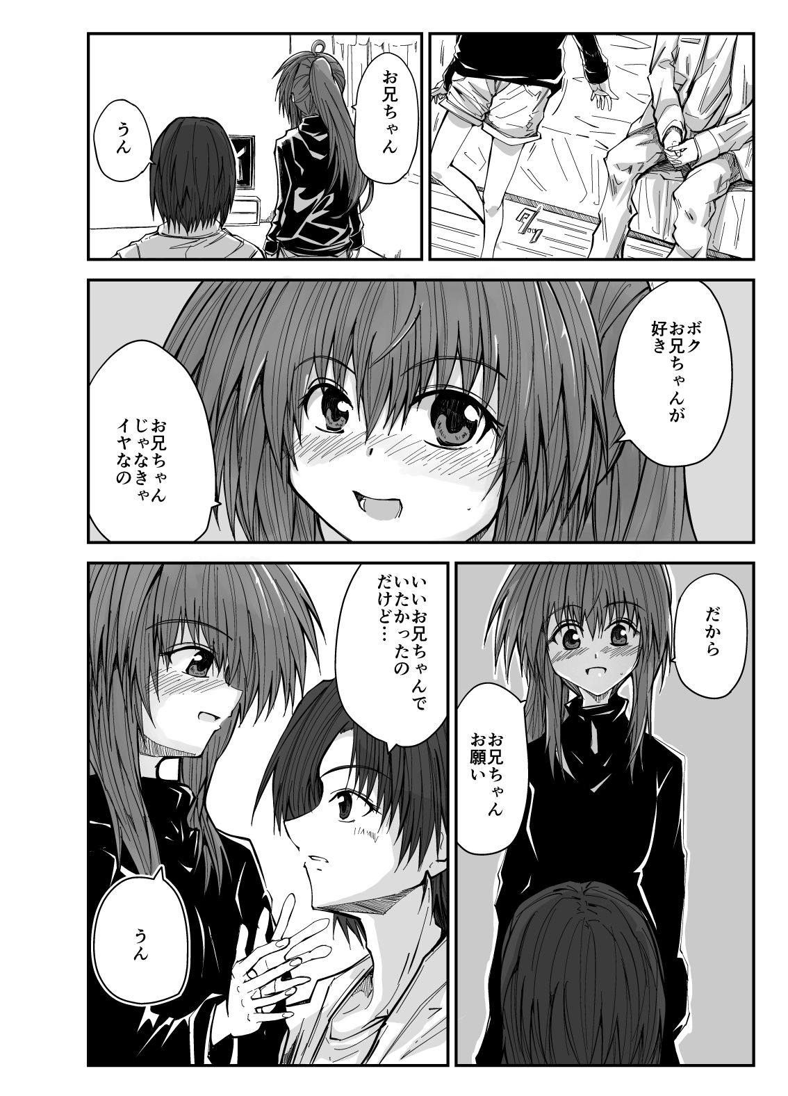 エッチな魔法少女カスミ＃3