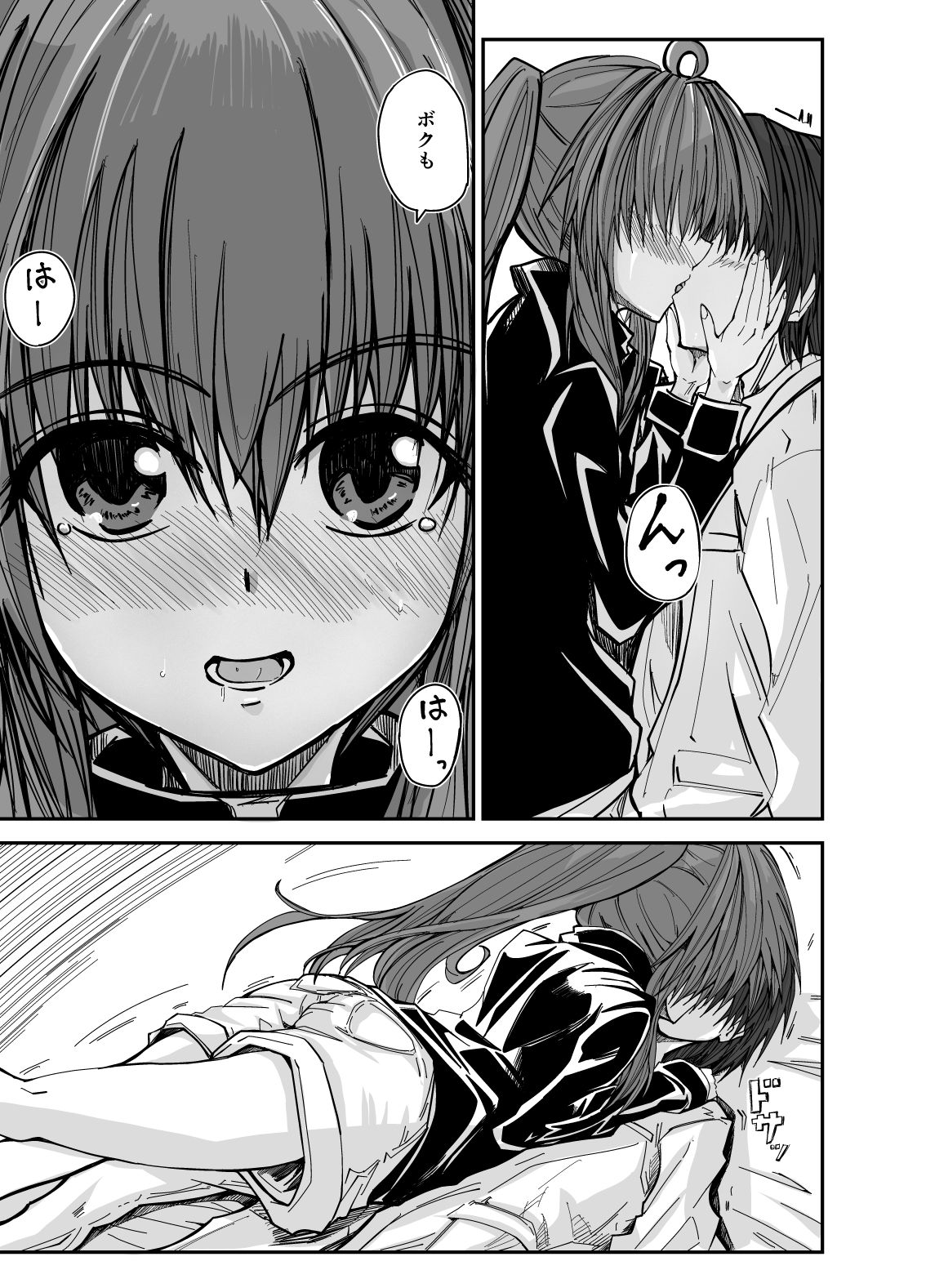 エッチな魔法少女カスミ＃3