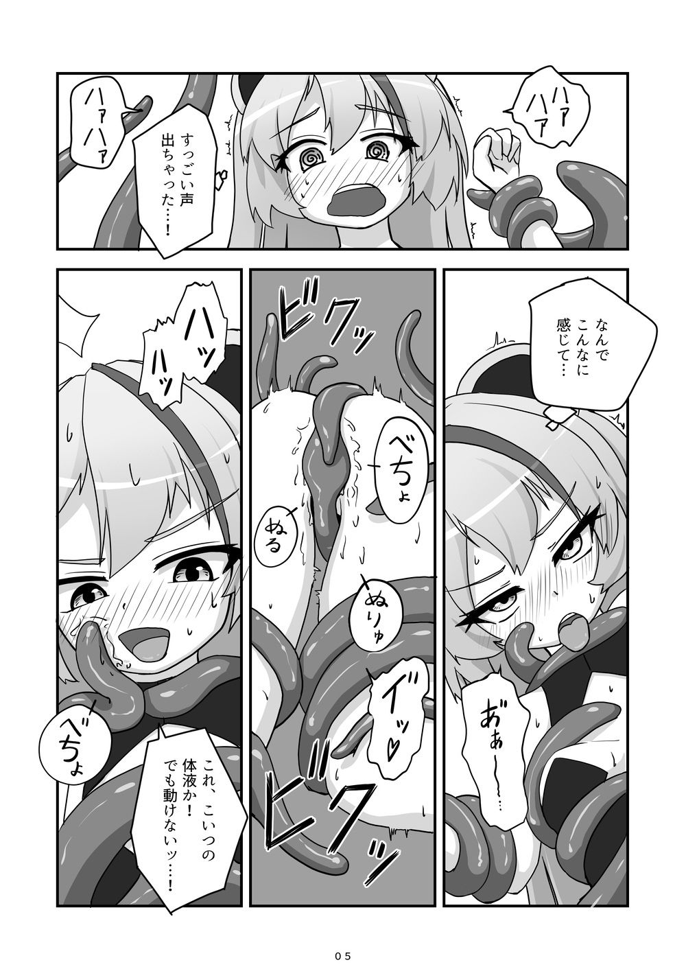 神様が負けるわけない