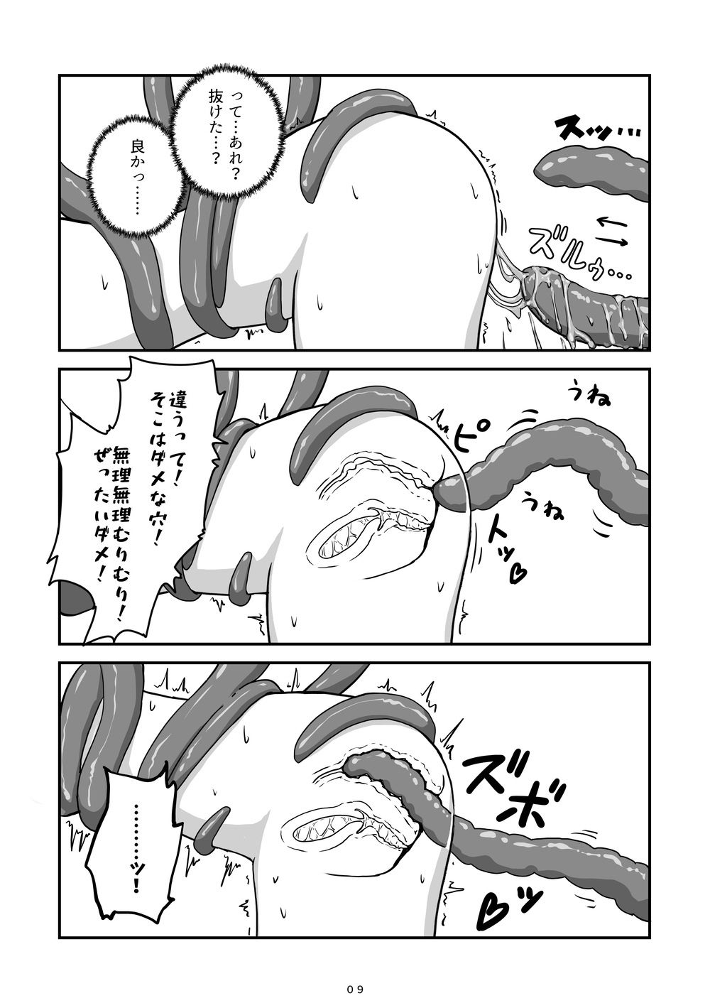 神様が負けるわけない
