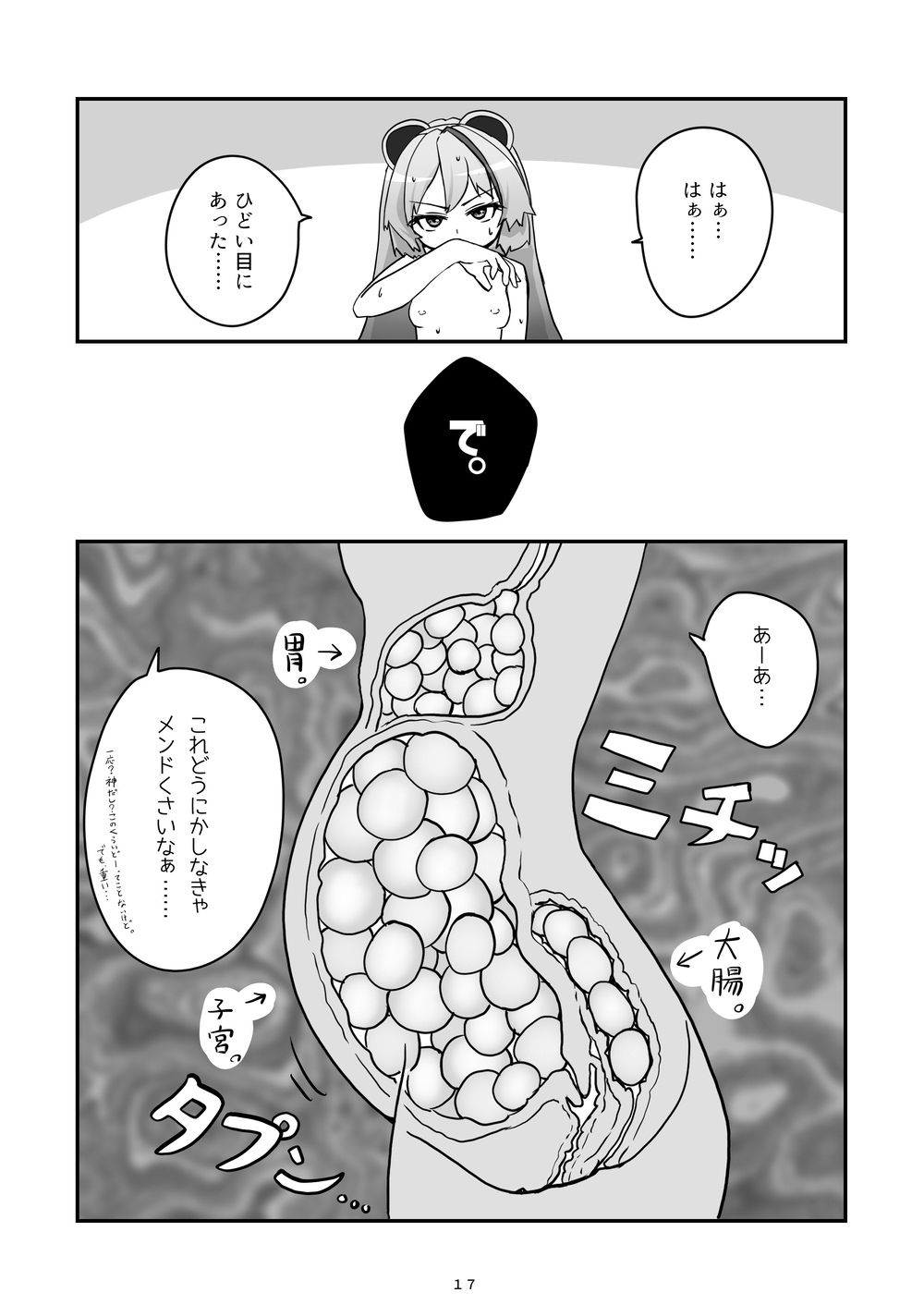 神様が負けるわけない