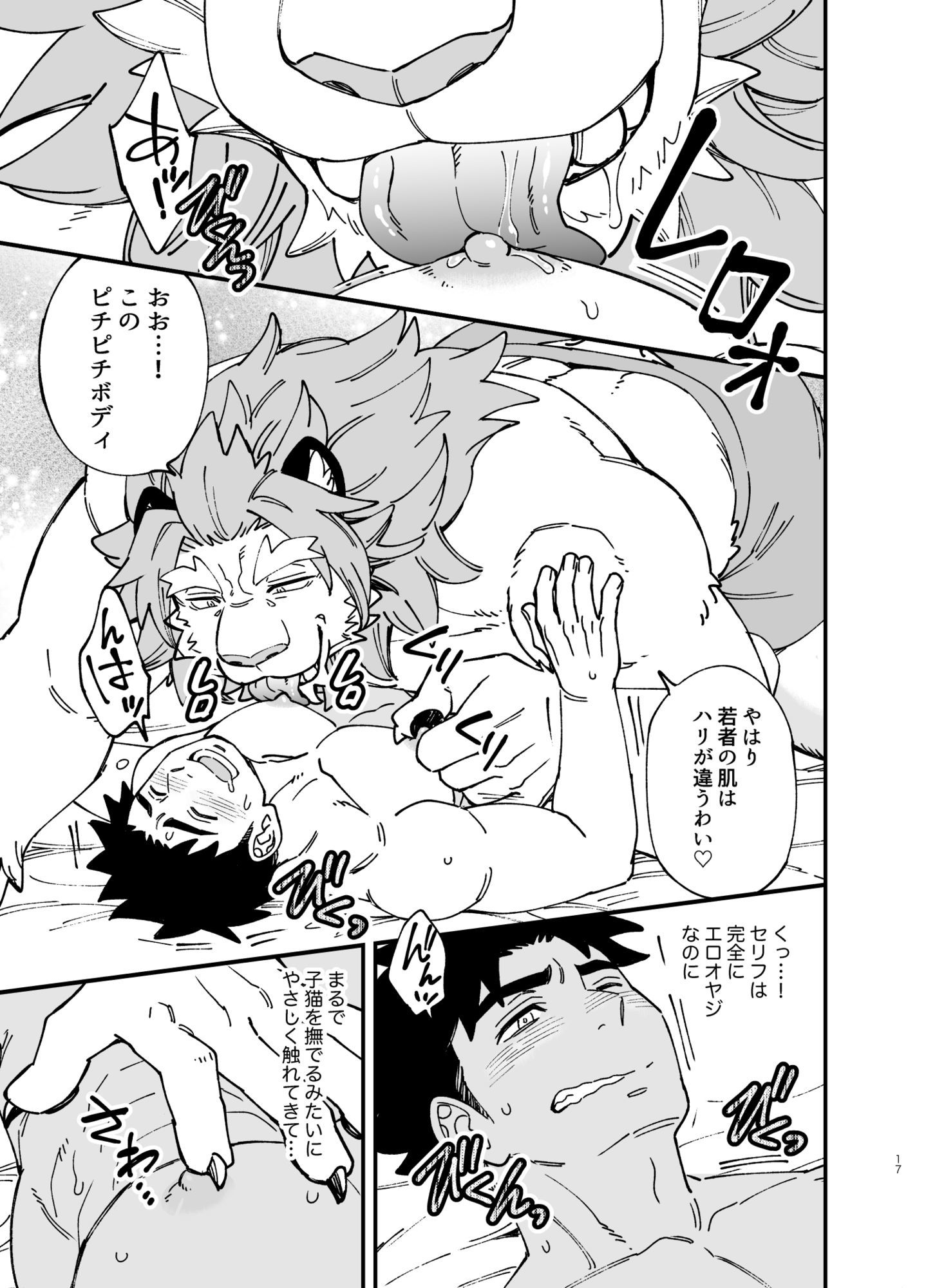 だから俺は異世界で春を売る。3