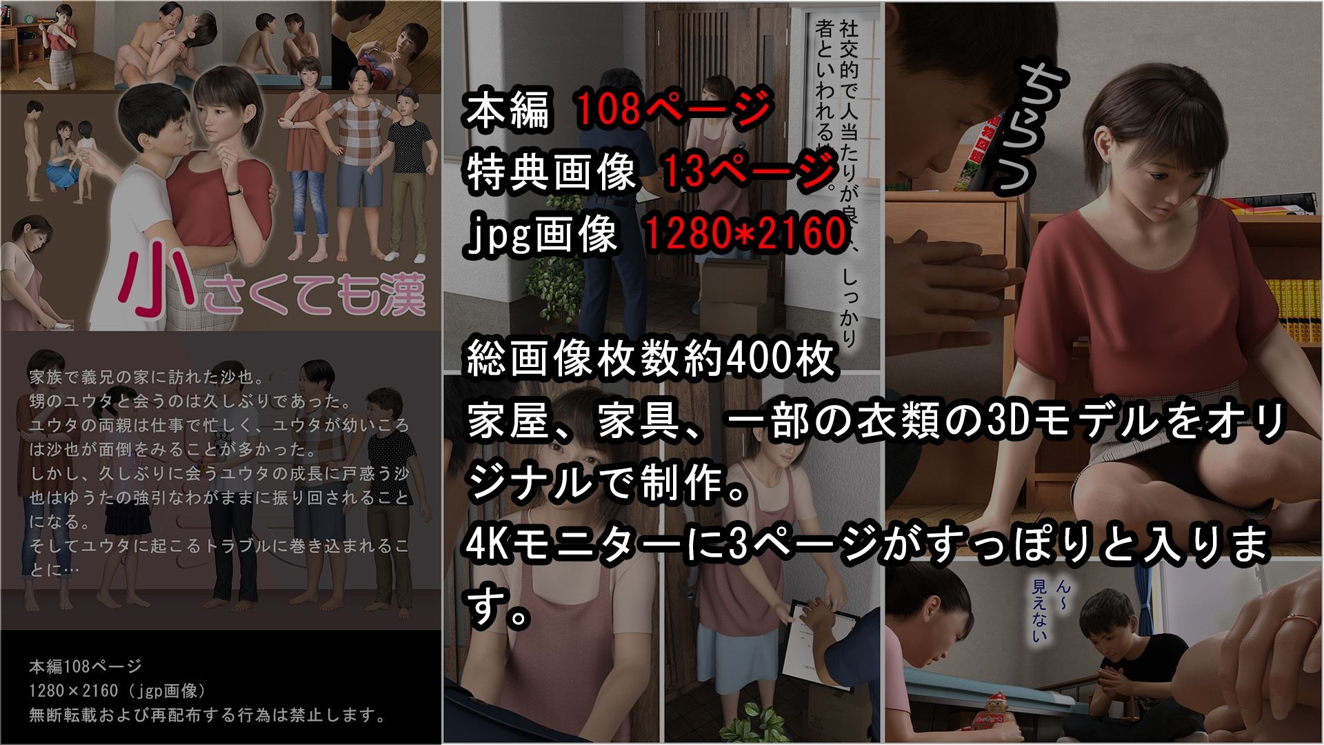 〇さくても漢 総集編