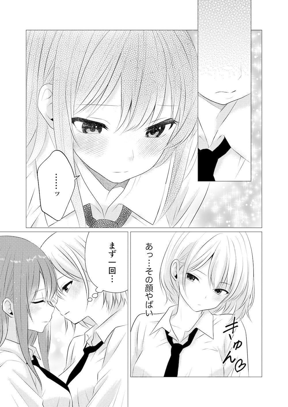 10回百合キスしないと出られない部屋