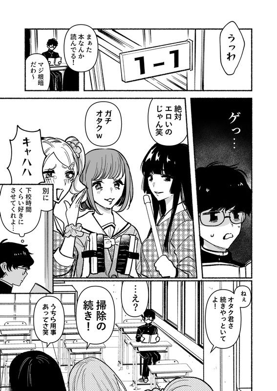 逆調教!お尻叩き委員 〜マドンナで特訓〜