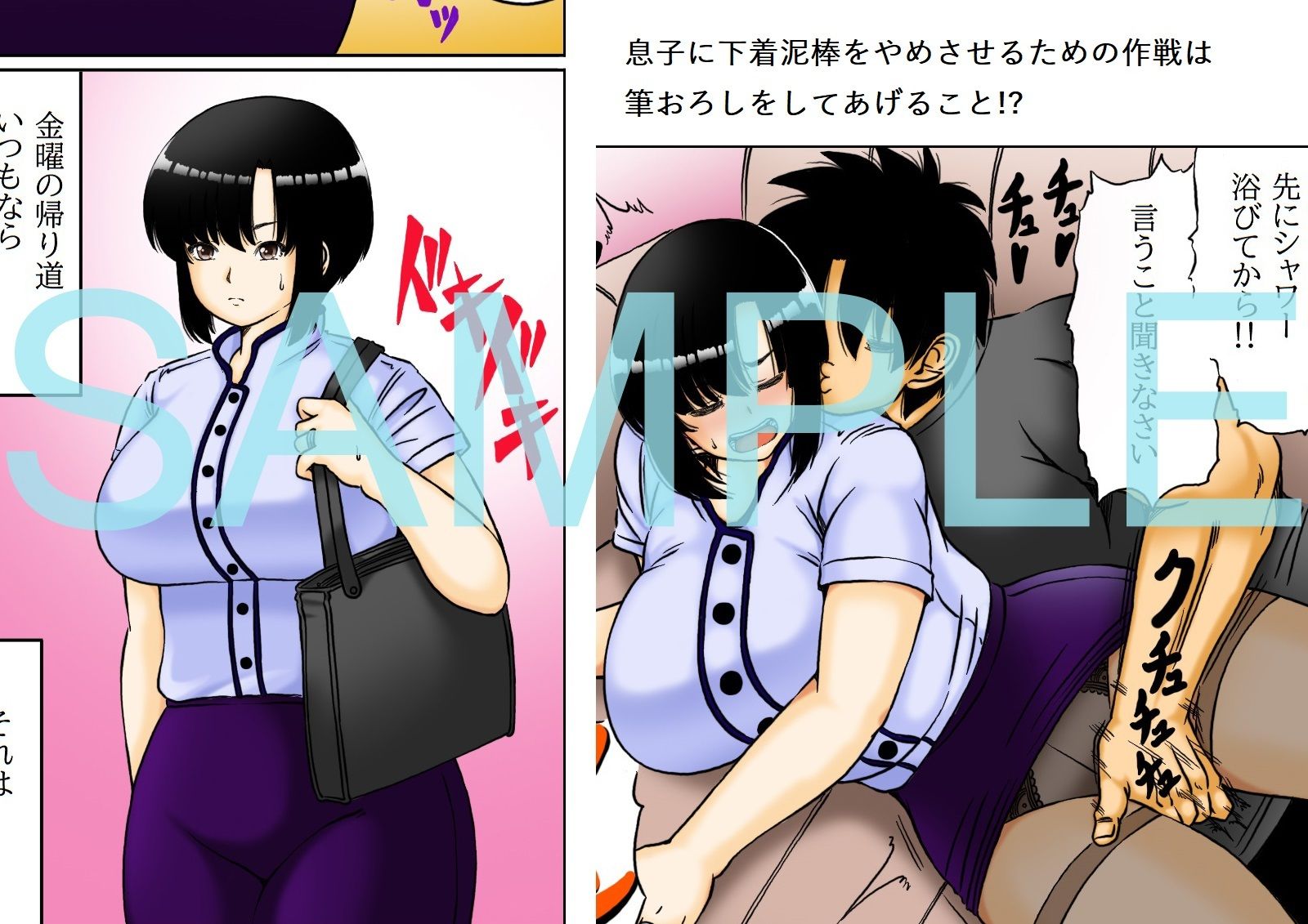 キャリア母と息子の性教育