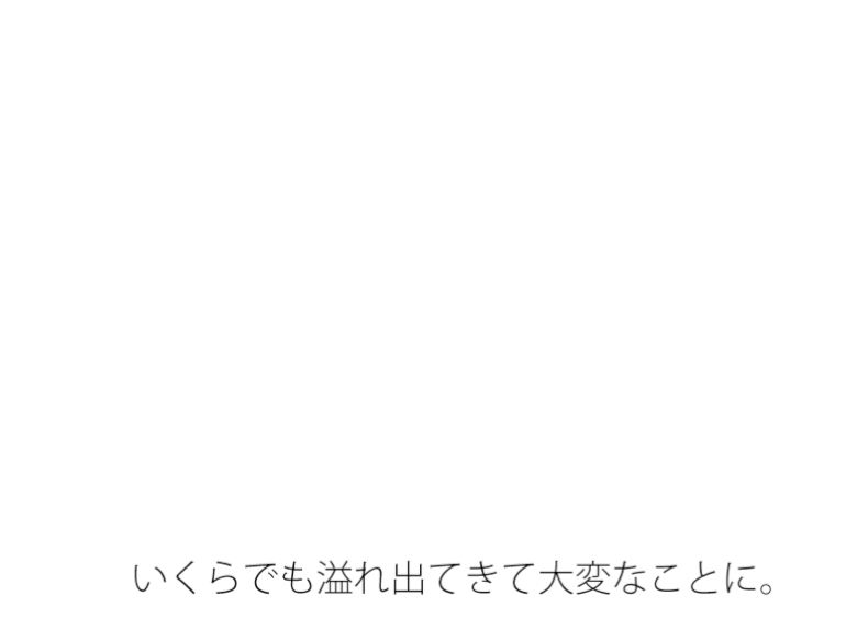何かを思考やエンタのシンボル軸のようなものにして・・・外にはなかなか意識が・・