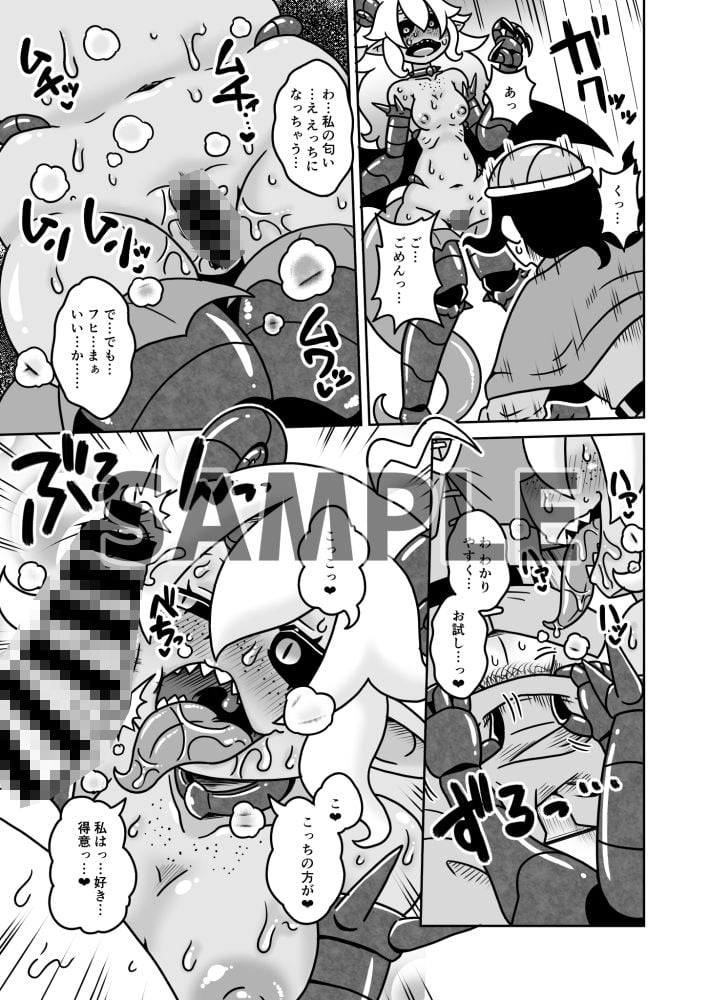 陰のデーモン