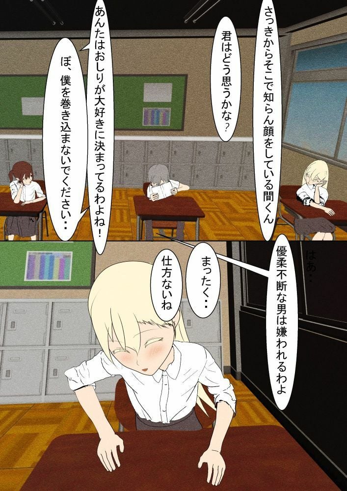 おっぱいvsおしり世紀の大決戦
