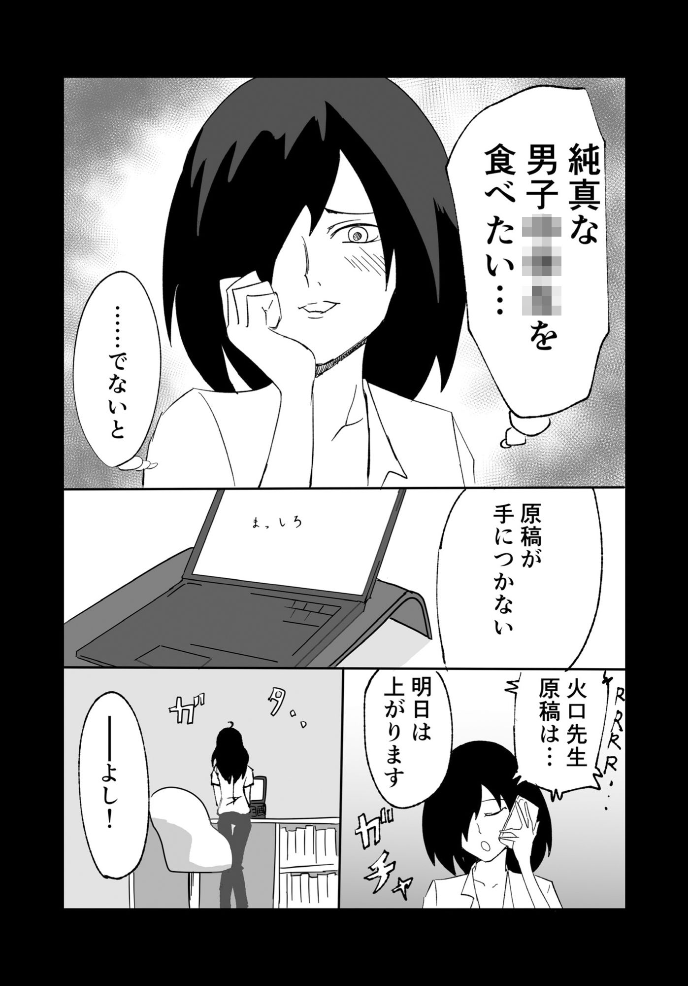 ●●●○○を食べたいお姉さん1