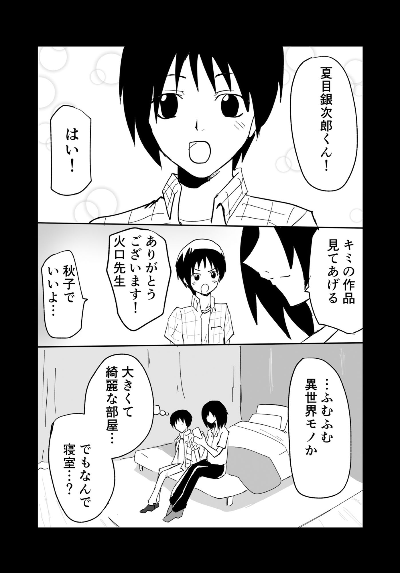 ●●●○○を食べたいお姉さん1