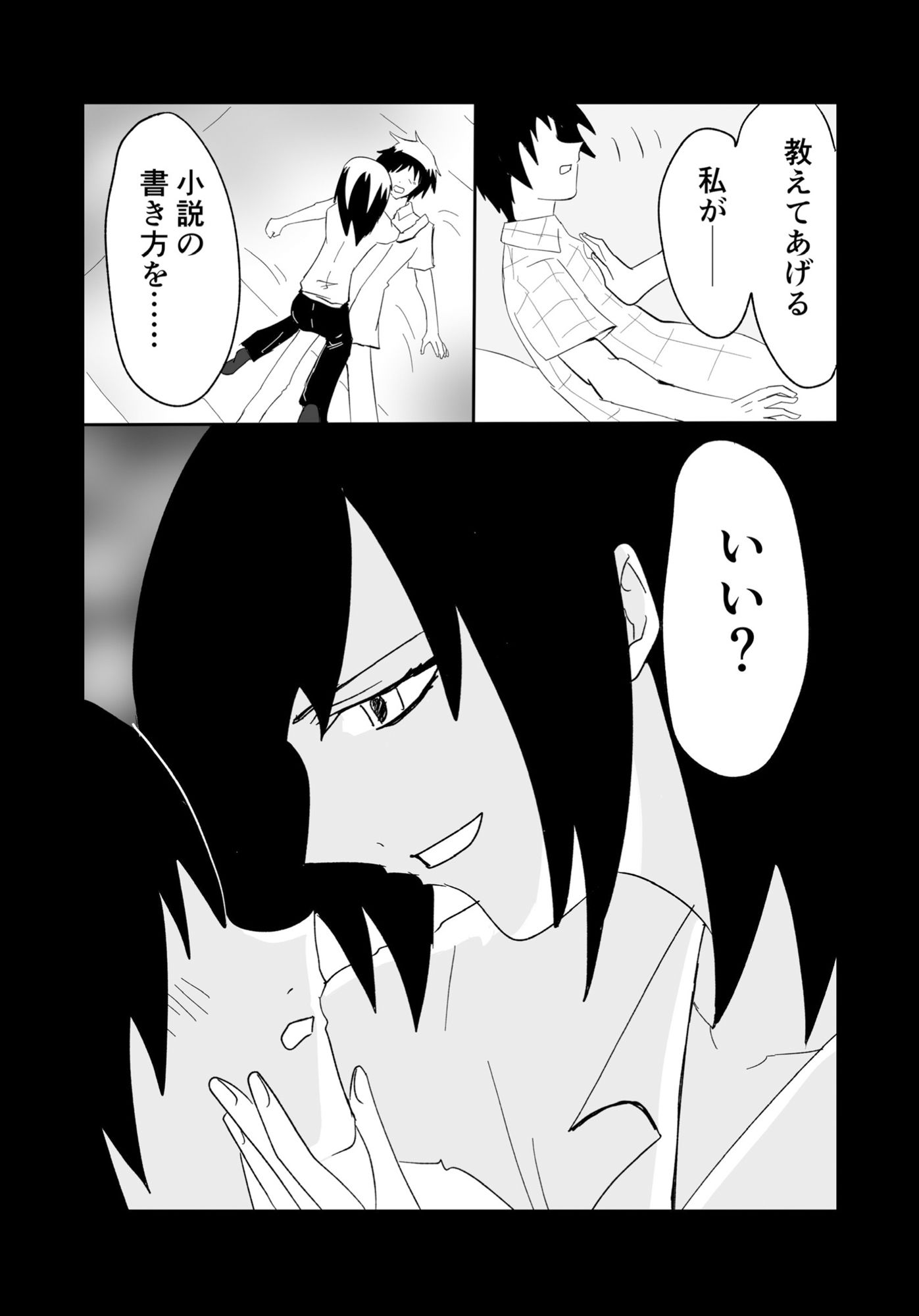 ●●●○○を食べたいお姉さん1