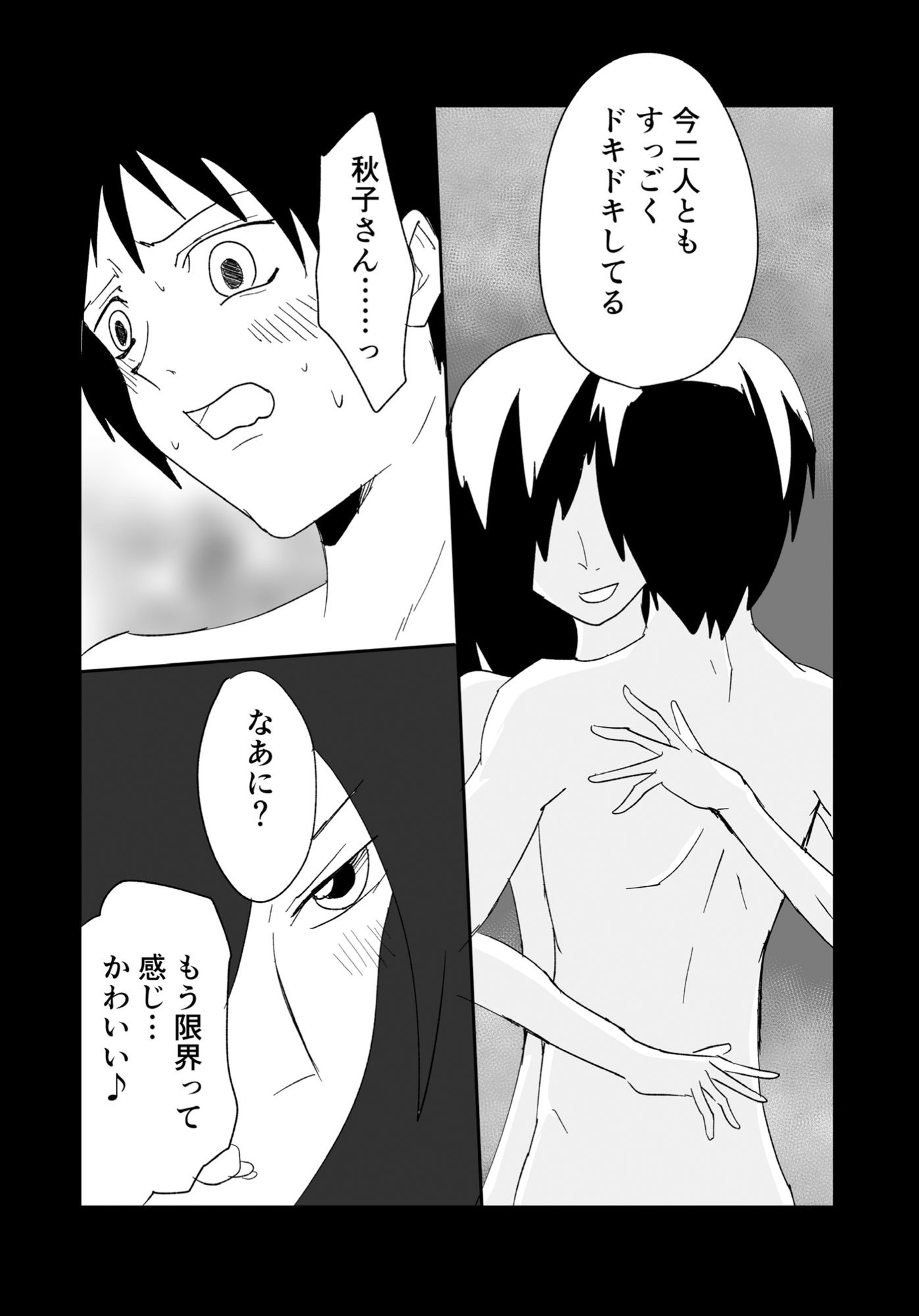 ●●●○○を食べたいお姉さん1