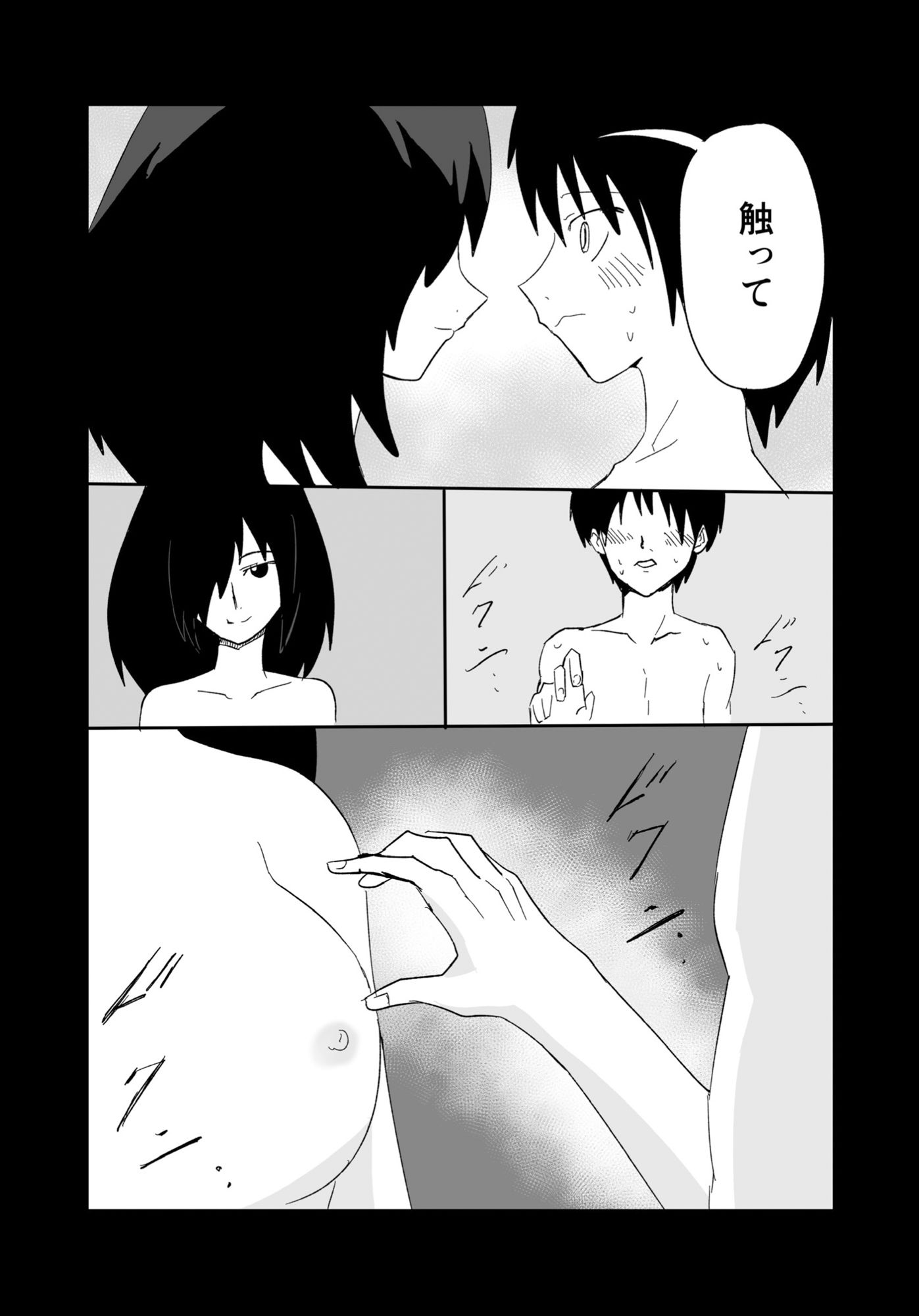 ●●●○○を食べたいお姉さん1