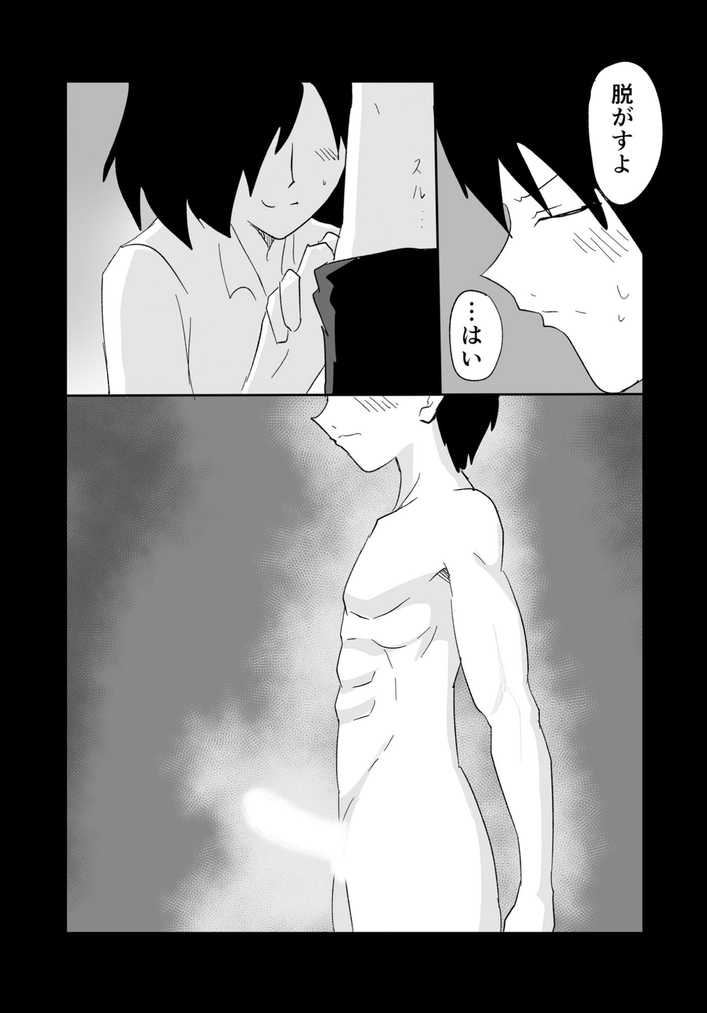 ●●●○○を食べたいお姉さん1