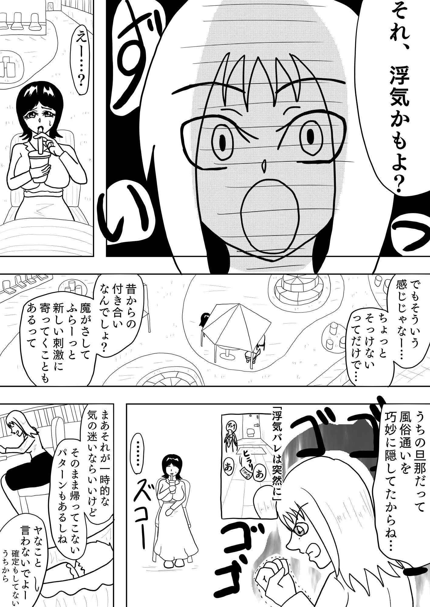 他の男にいいように抱かれて、よがっちゃう淫らな妻でごめんなさい…［はじめての…］