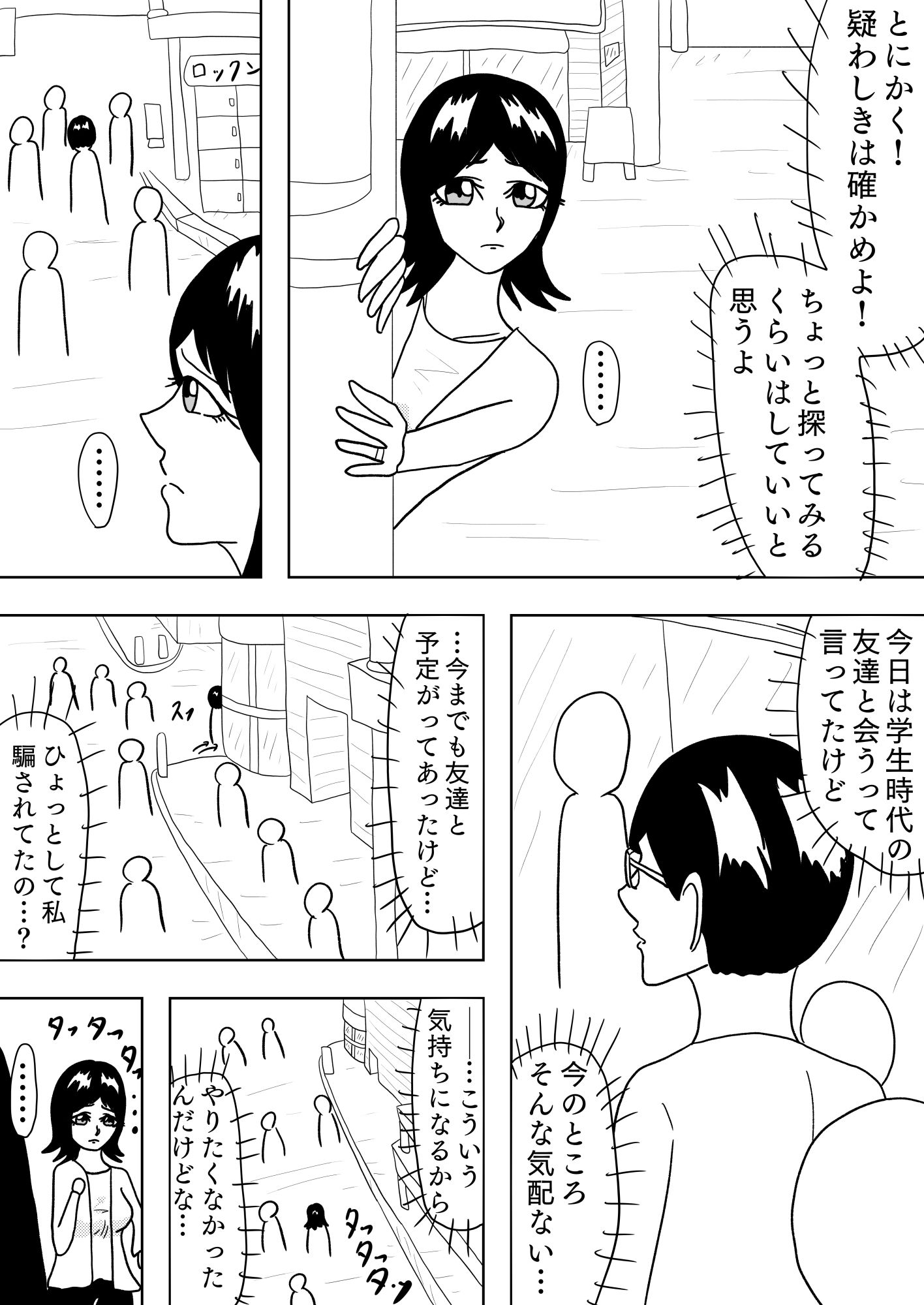 他の男にいいように抱かれて、よがっちゃう淫らな妻でごめんなさい…［はじめての…］