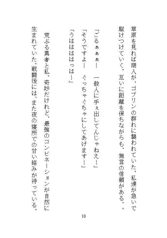 ヤンキー勇者の溺愛で聖女ちゃんは子宮もクリも犯●れ続け、全身ビクビク連続絶頂でイキ死に寸前まで溺れました