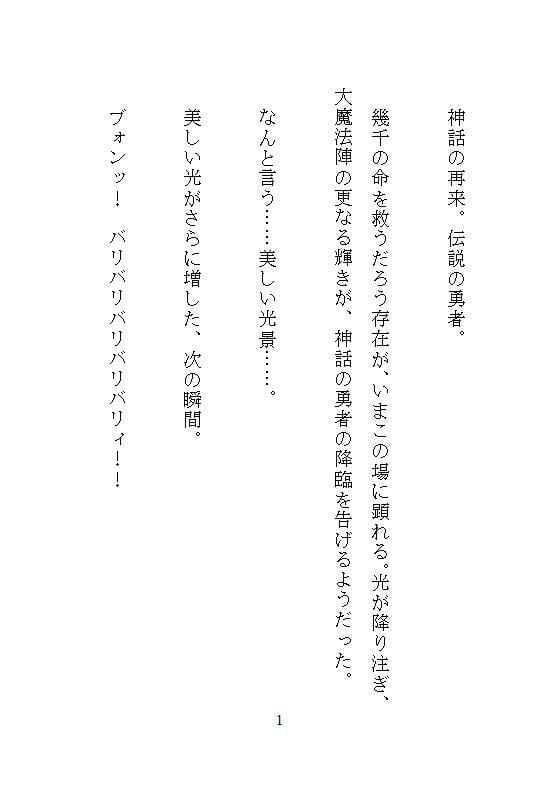 ヤンキー勇者の溺愛で聖女ちゃんは子宮もクリも犯●れ続け、全身ビクビク連続絶頂でイキ死に寸前まで溺れました