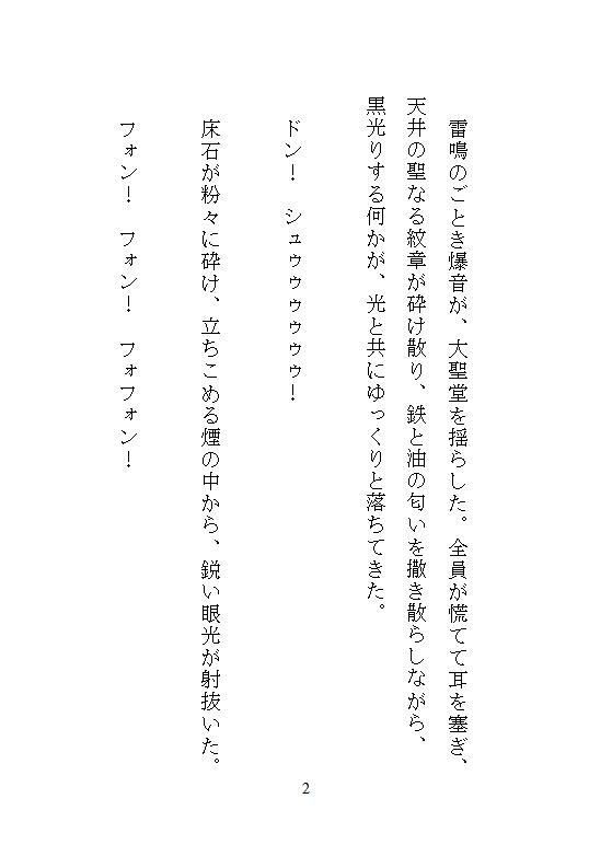 ヤンキー勇者の溺愛で聖女ちゃんは子宮もクリも犯●れ続け、全身ビクビク連続絶頂でイキ死に寸前まで溺れました
