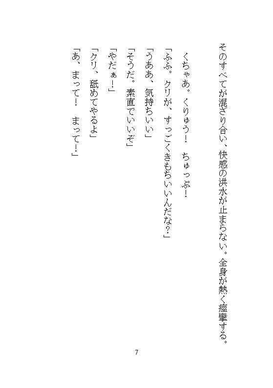 ヤンキー勇者の溺愛で聖女ちゃんは子宮もクリも犯●れ続け、全身ビクビク連続絶頂でイキ死に寸前まで溺れました