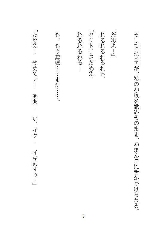 ヤンキー勇者の溺愛で聖女ちゃんは子宮もクリも犯●れ続け、全身ビクビク連続絶頂でイキ死に寸前まで溺れました