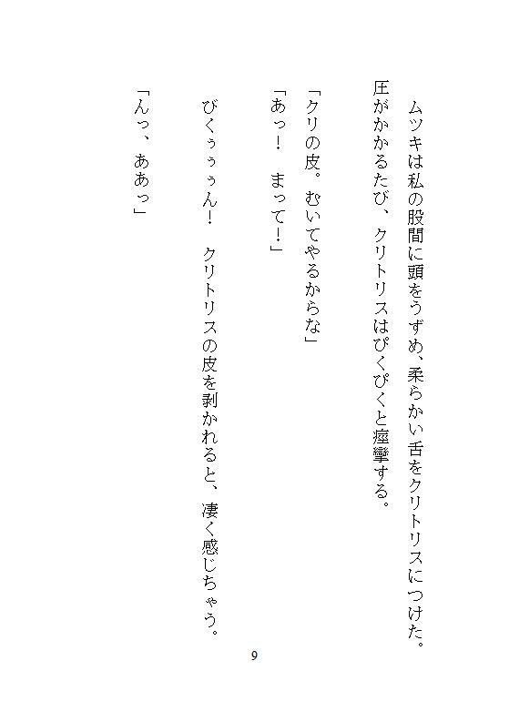 ヤンキー勇者の溺愛で聖女ちゃんは子宮もクリも犯●れ続け、全身ビクビク連続絶頂でイキ死に寸前まで溺れました