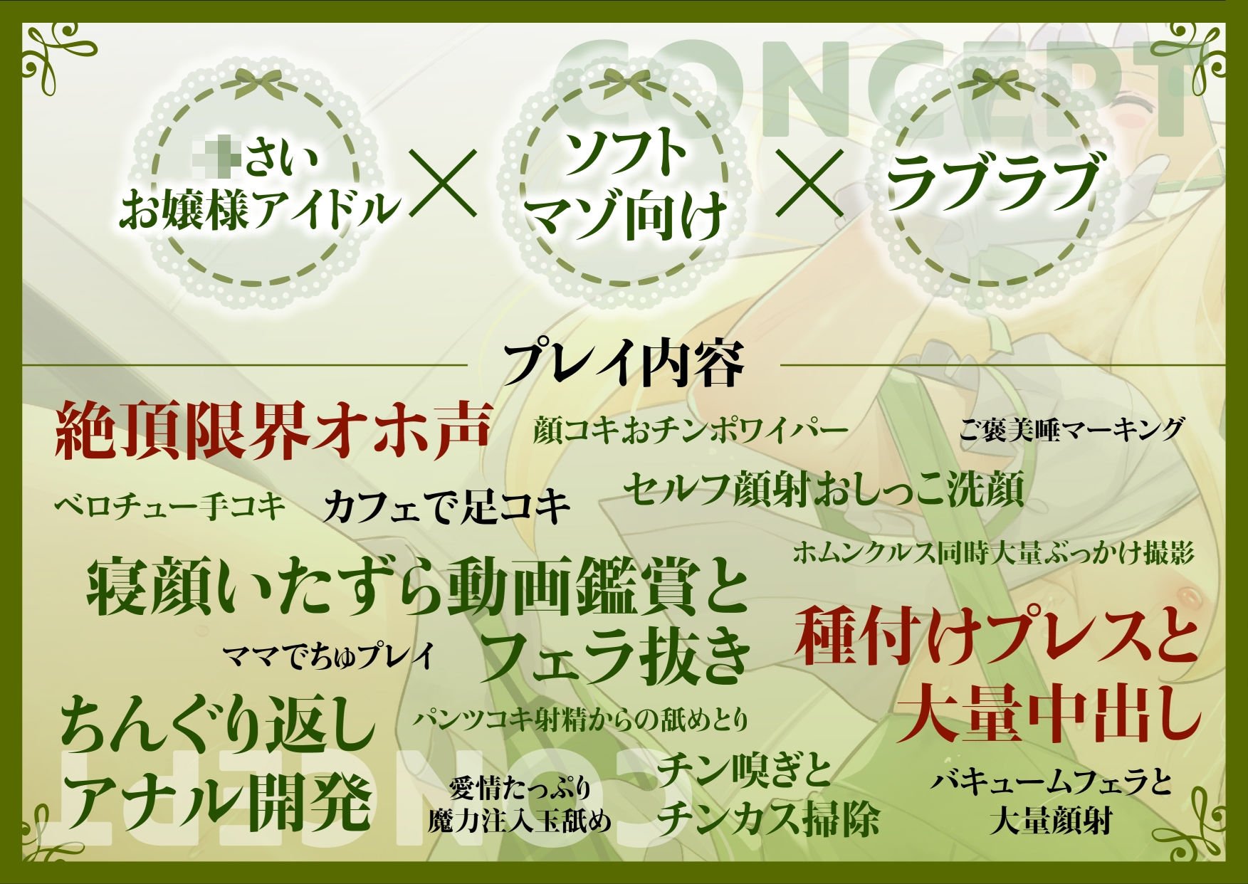 ヴァンパイアなジ○ニアアイドルはドSで甘々なご主人様 P（プロデューサー）はザーメンタンク