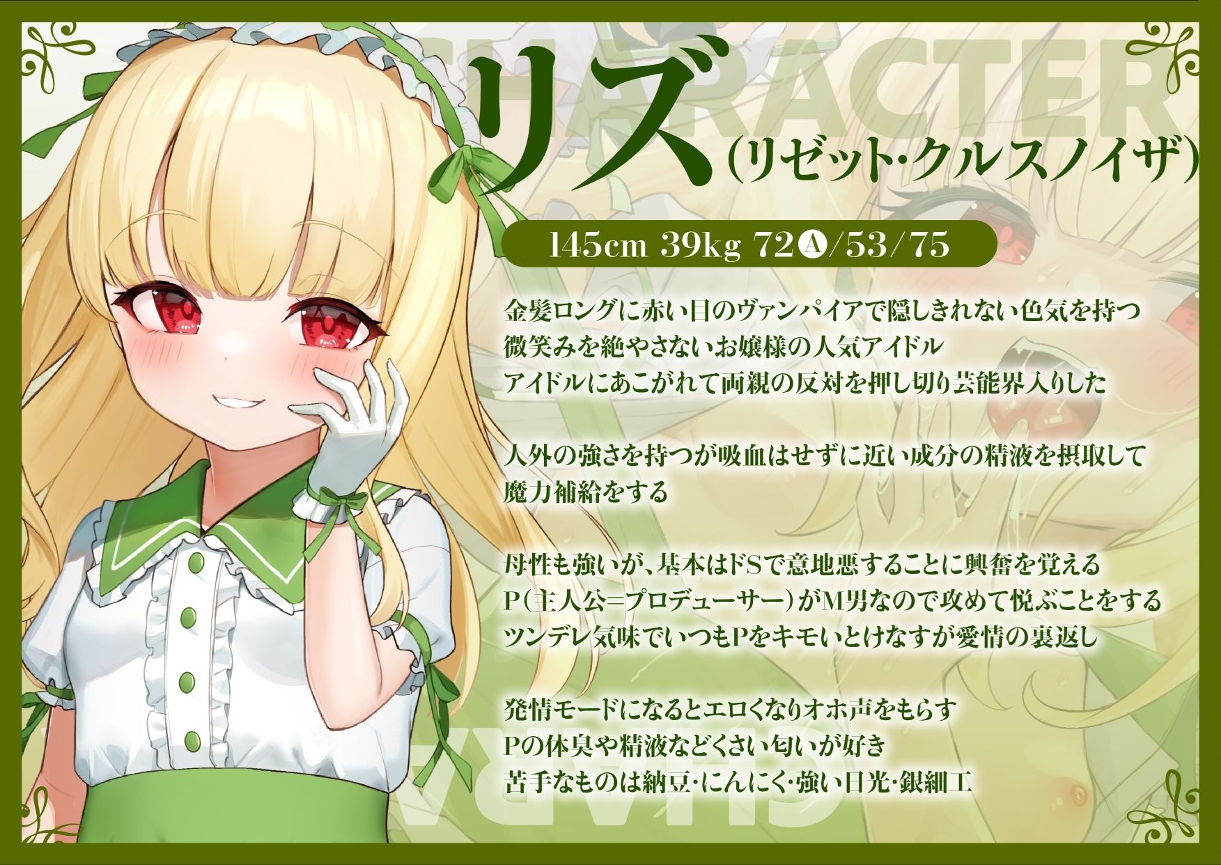 ヴァンパイアなジ○ニアアイドルはドSで甘々なご主人様 P（プロデューサー）はザーメンタンク