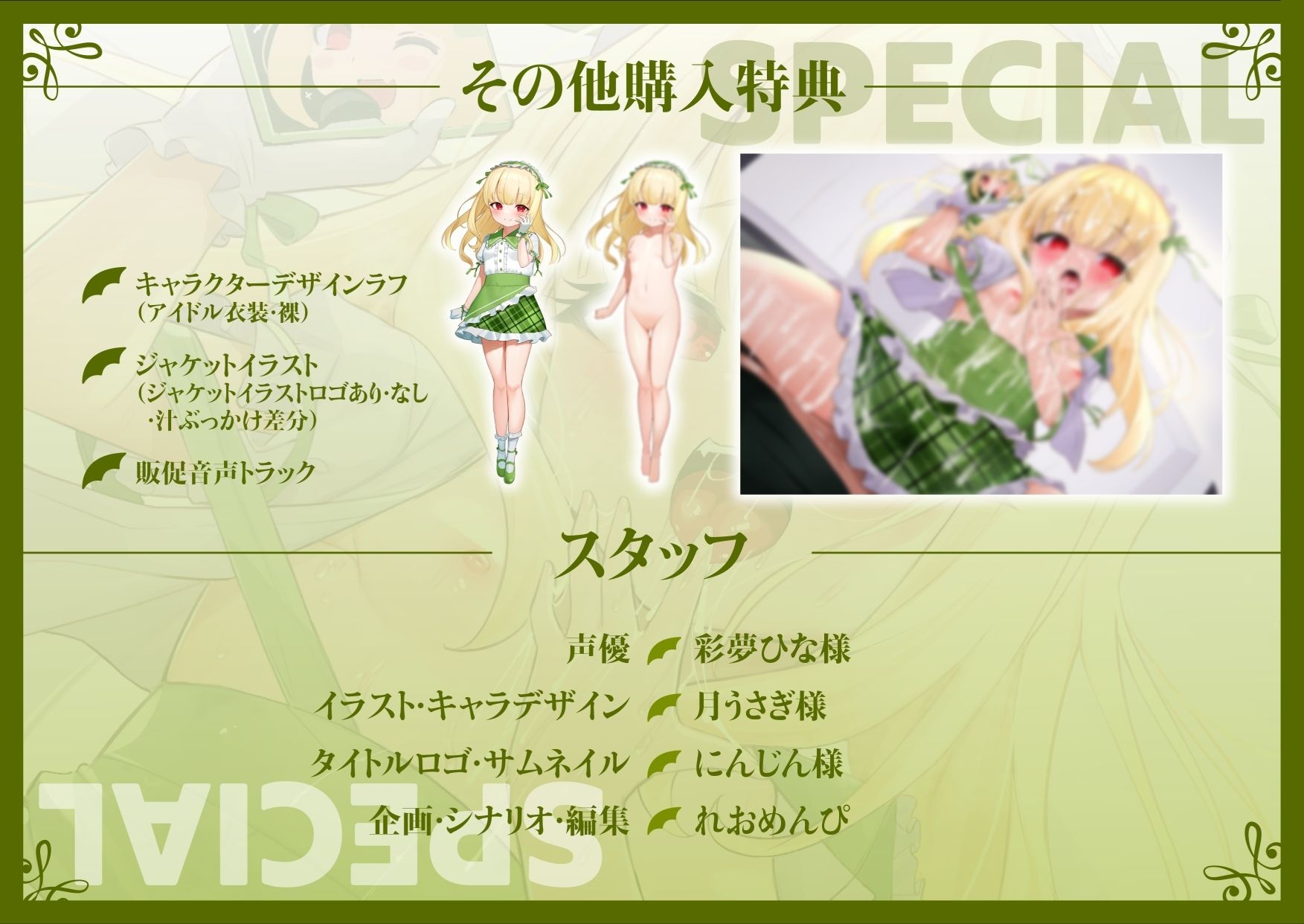 ヴァンパイアなジ○ニアアイドルはドSで甘々なご主人様 P（プロデューサー）はザーメンタンク