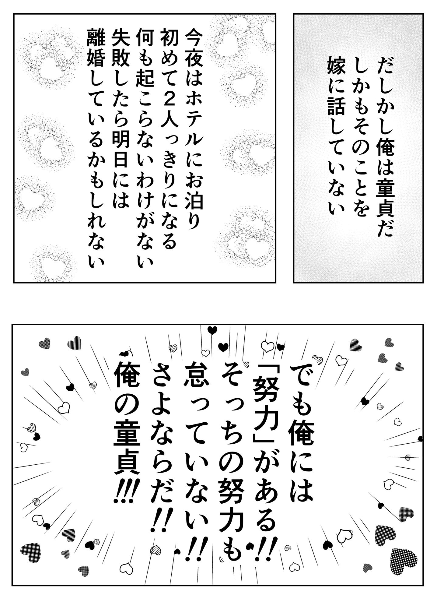 処女インキュバスは俺の嫁