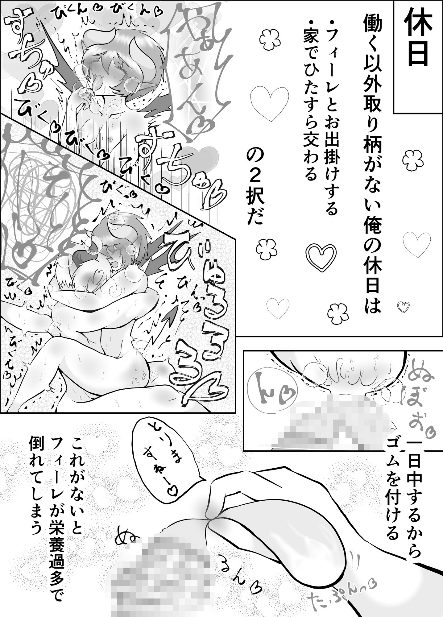 処女インキュバスは俺の嫁