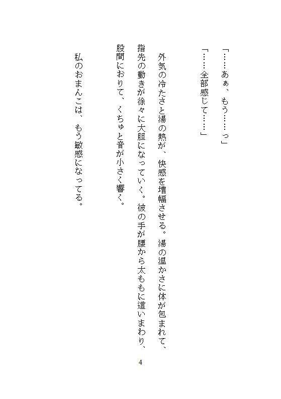 紅葉の秘湯露天で有名画家に奥とクリを責められ、連続絶頂でイキ倒れたら彼女になりました