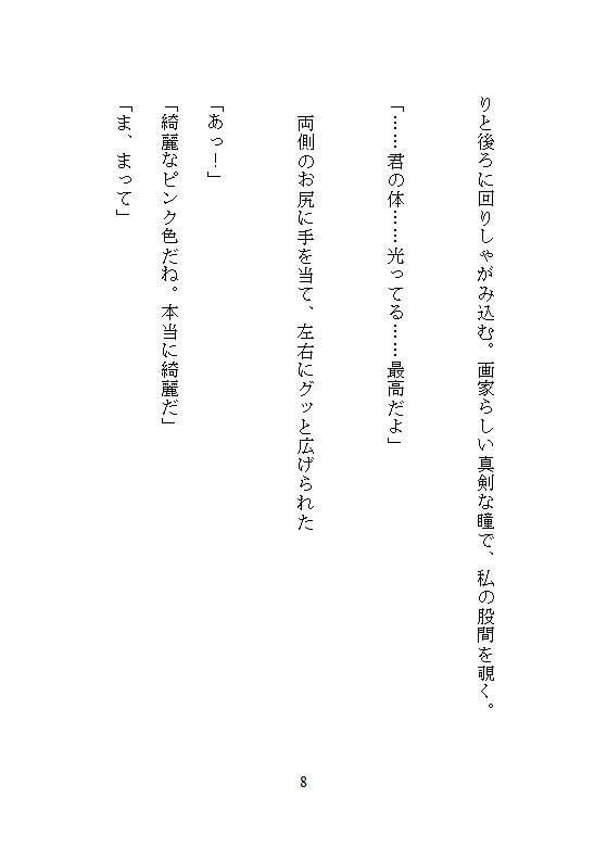 紅葉の秘湯露天で有名画家に奥とクリを責められ、連続絶頂でイキ倒れたら彼女になりました